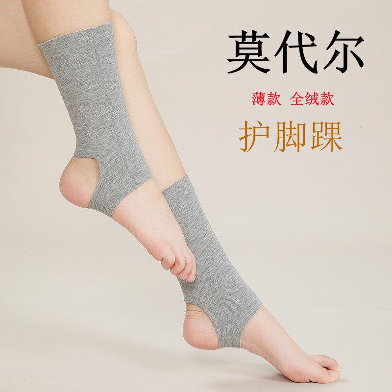 护脚踝套保暖夏季莫代尔
