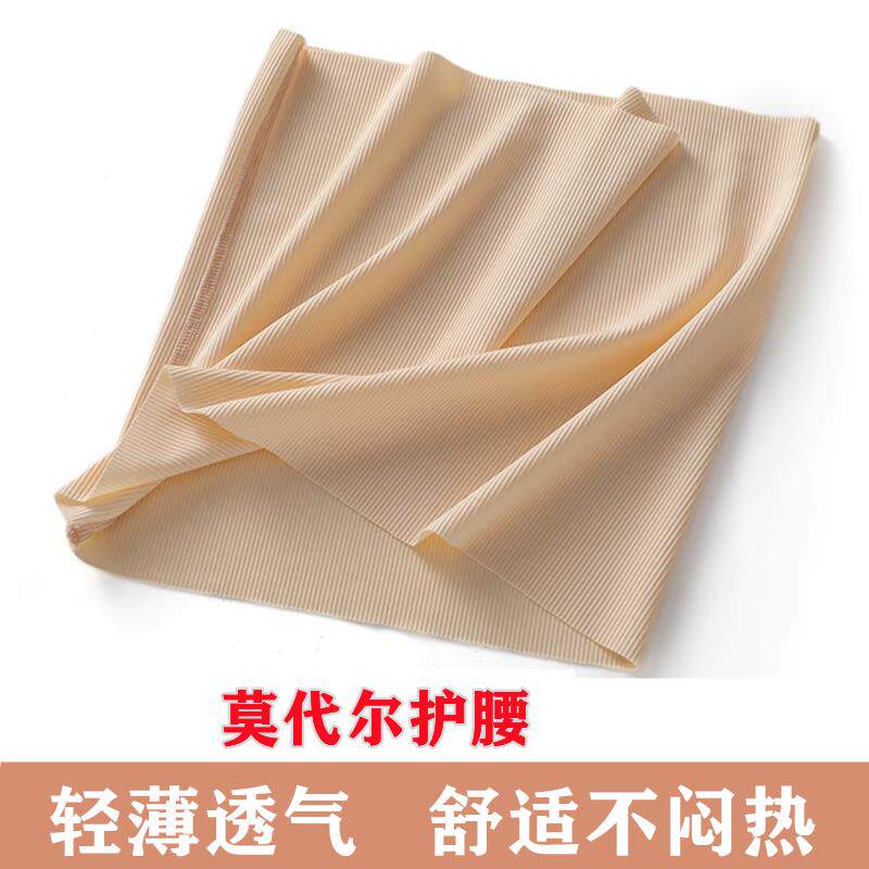 夏季护腰带女士保暖防寒