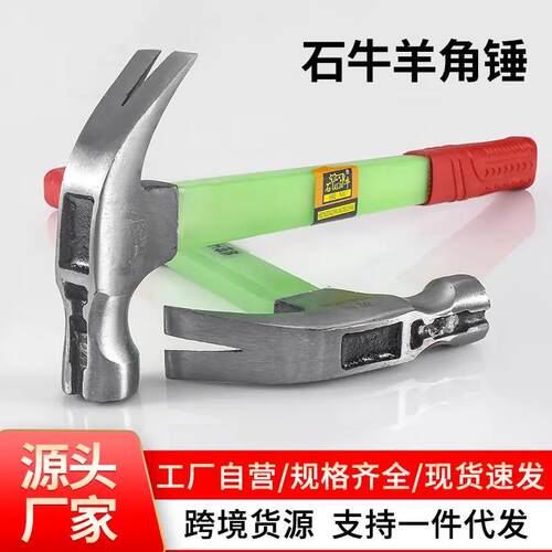 起钉锤clawhammer高碳钢