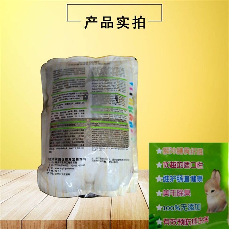 特价银耀兔粮宠物兔粮成兔幼兔粮食垂耳兔食物兔子饲料包邮兔子食