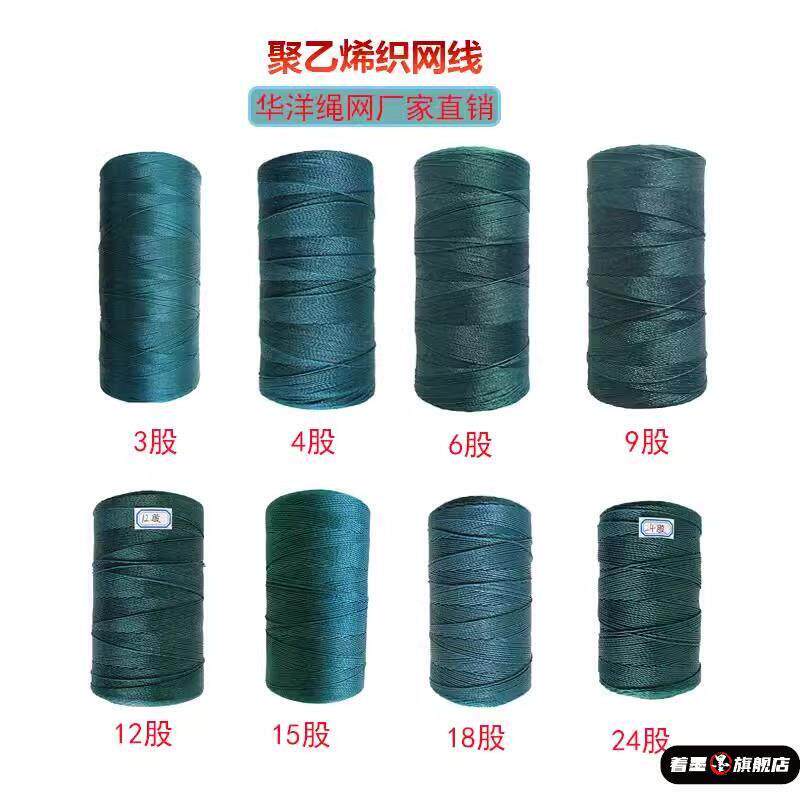 聚乙烯织网线补渔胶丝线