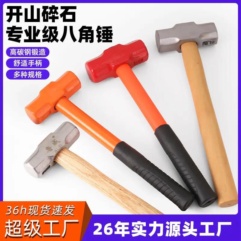 鲁威工具高碳钢木柄八角