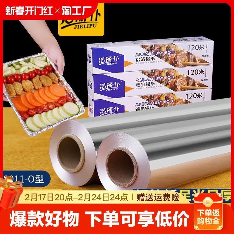 。美术手工锡纸烧烤箱家