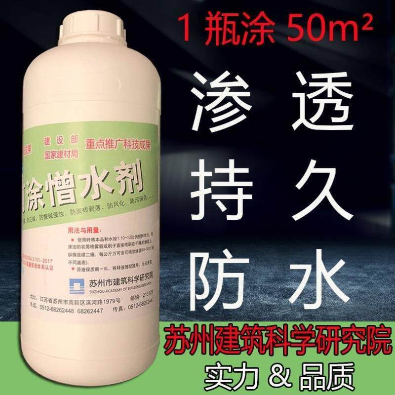透明防水剂万可涂憎无痕