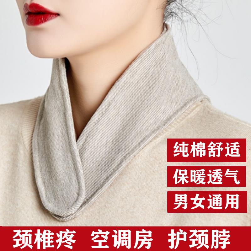 纯棉护颈巾保暖颈椎围脖