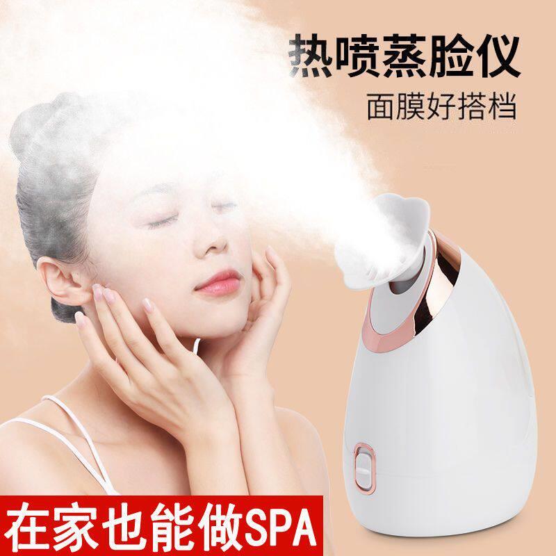 蒸脸仪热喷器蒸汽美容部