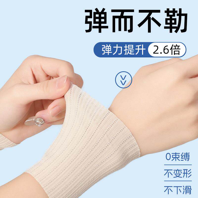 夏季薄款护腕冰丝防晒冰