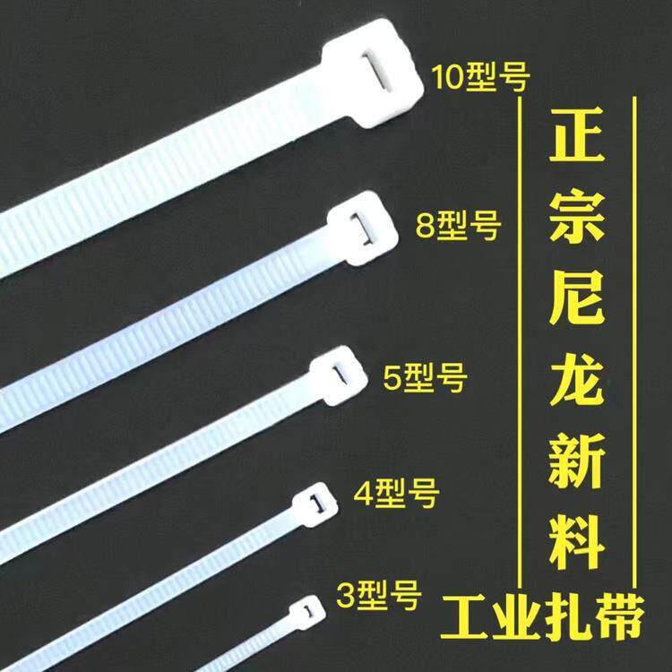 塑料抽带拉条尼龙扎带高