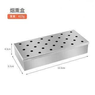 烧烤工具不锈钢烟熏盒
