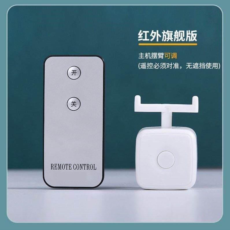 宿舍关灯神器懒人开无线
