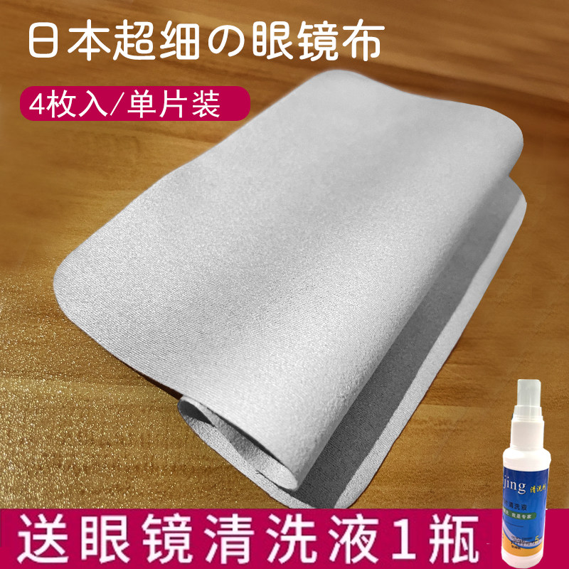 高档眼镜布专业清洁不伤镜片麂皮绒擦拭眼睛手机萤幕专用超细纤维