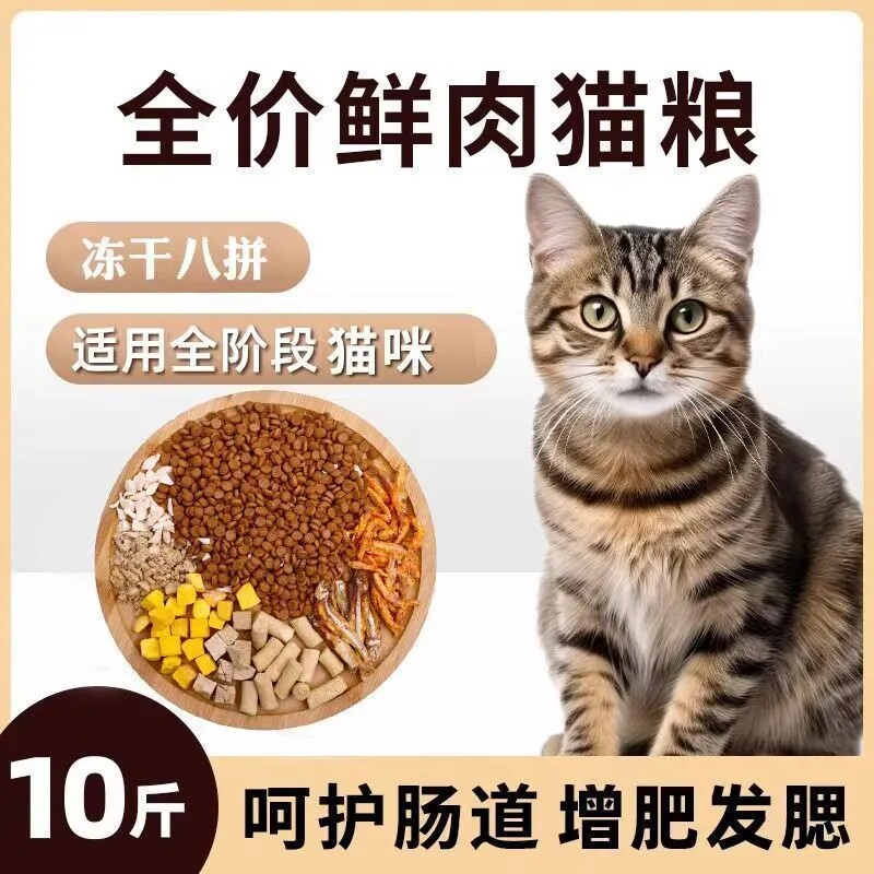 幼猫专用土猫通用厂家直销特价