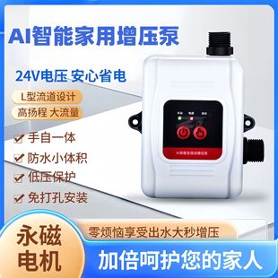 增压泵家用全自动智能超静音高楼层自来水压热水器永磁变频
