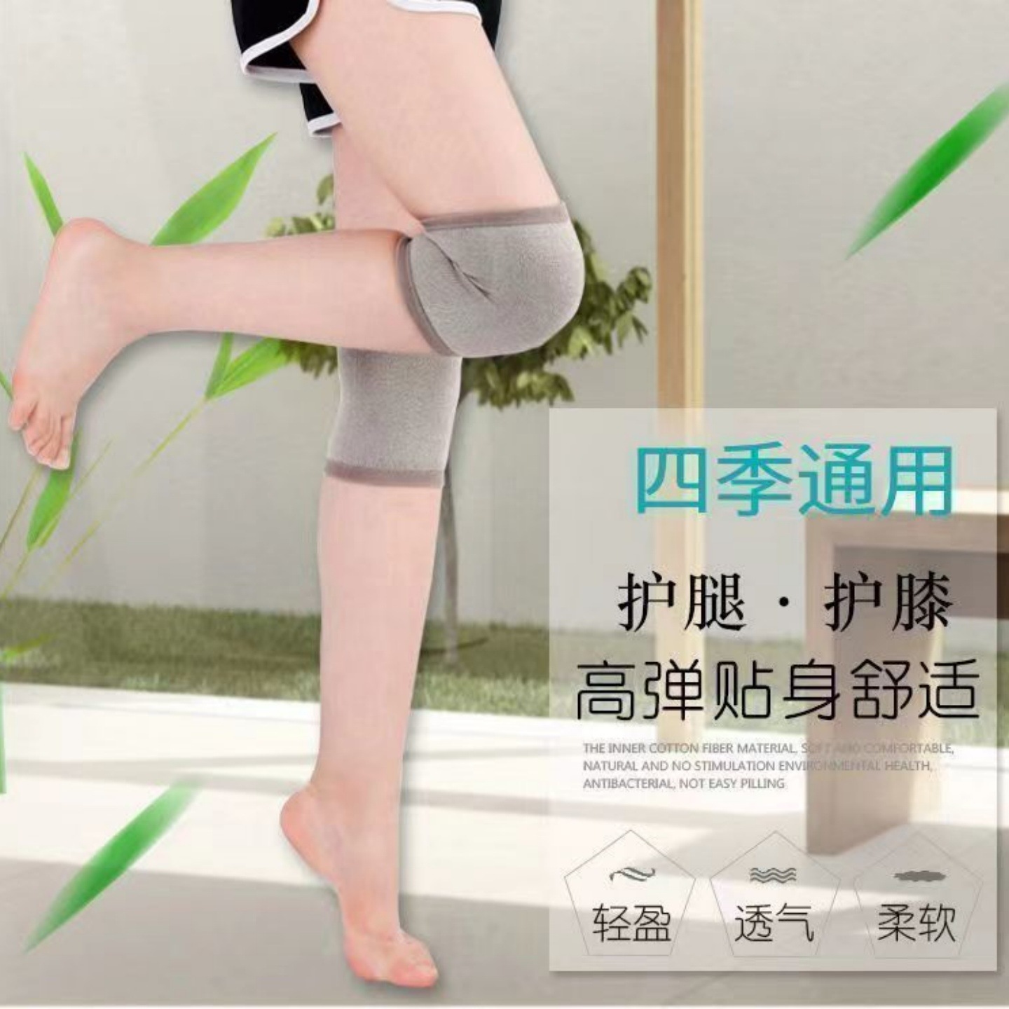 夏季薄款运动中老年艾草护膝盖套保暖舒适老寒腿男女关节老人