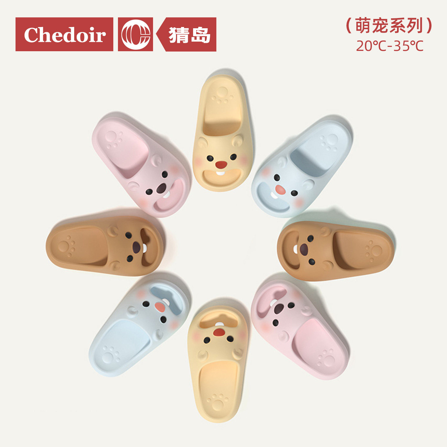 chedoir小海狸亲子儿童拖鞋夏季男童女孩小学生居家防滑小孩凉拖