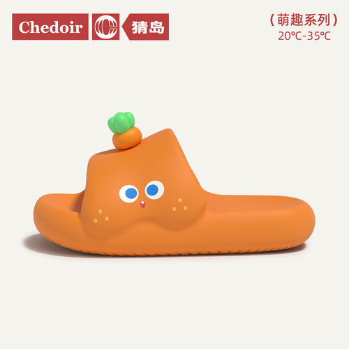 chedoir保卫卜卜胡萝卜拖鞋