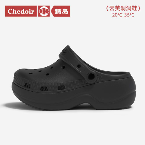 chedoir云芙厚底增高洞洞鞋