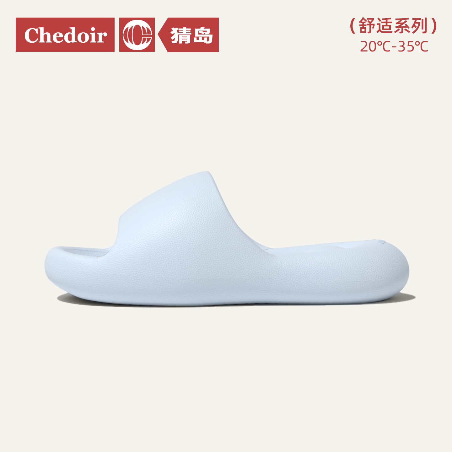 chadoir猜岛夏季家用糖果拖鞋