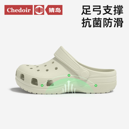 chedoir经典薄底洞洞鞋