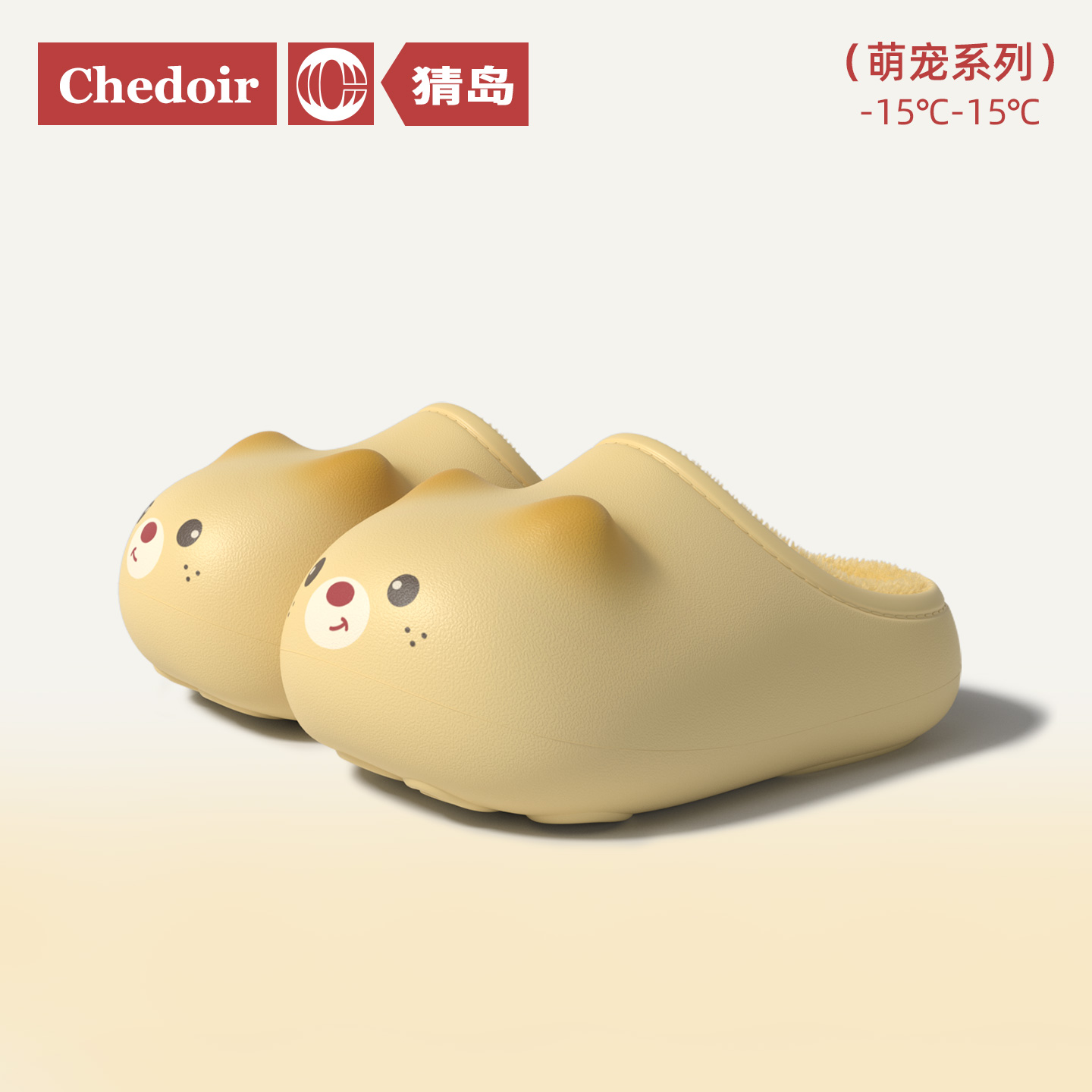 chedoir墩墩熊勃肯棉拖鞋