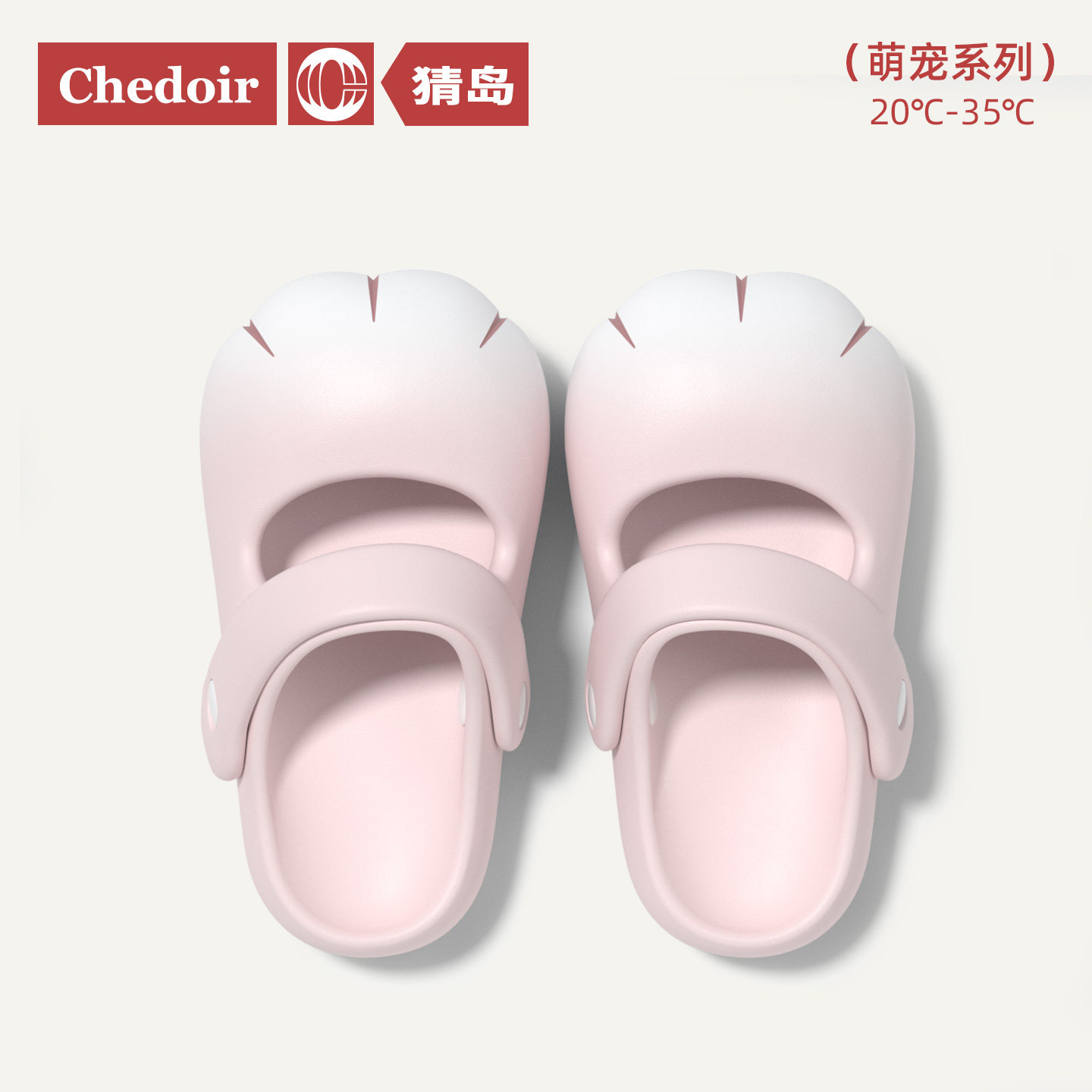 chedoir玛丽珍猫爪洞洞鞋女款外穿2026新款防滑高足弓沙滩凉拖鞋