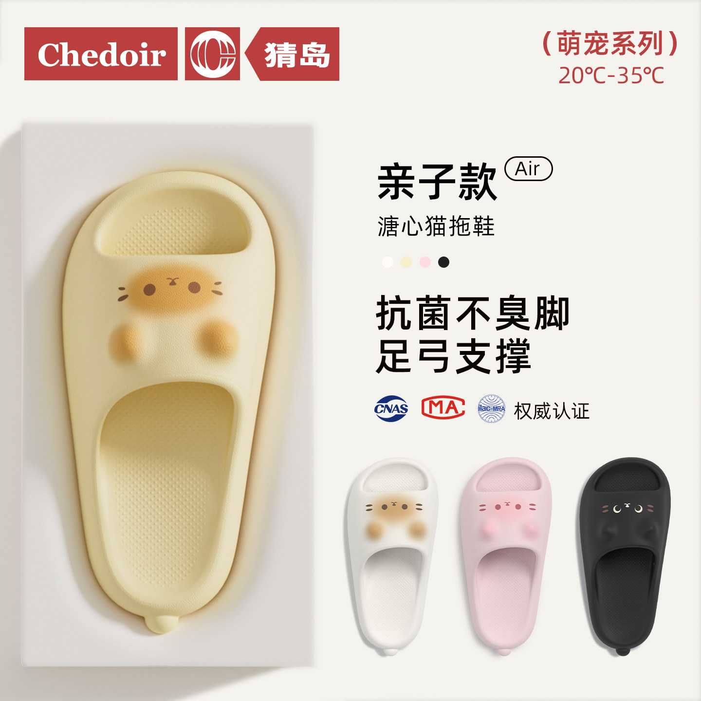 chedoir可爱猫咪拖鞋女家居室内洗澡浴室EVA防滑亲子情侣2026新款