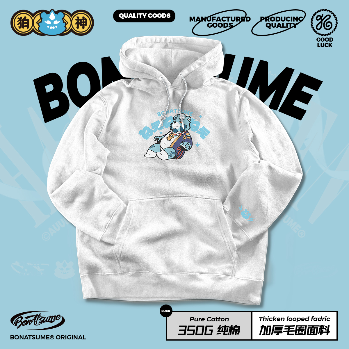 【BON】2025秋冬毛圈卫衣十泉介休闲宽松福瑞FURRY350g纯棉