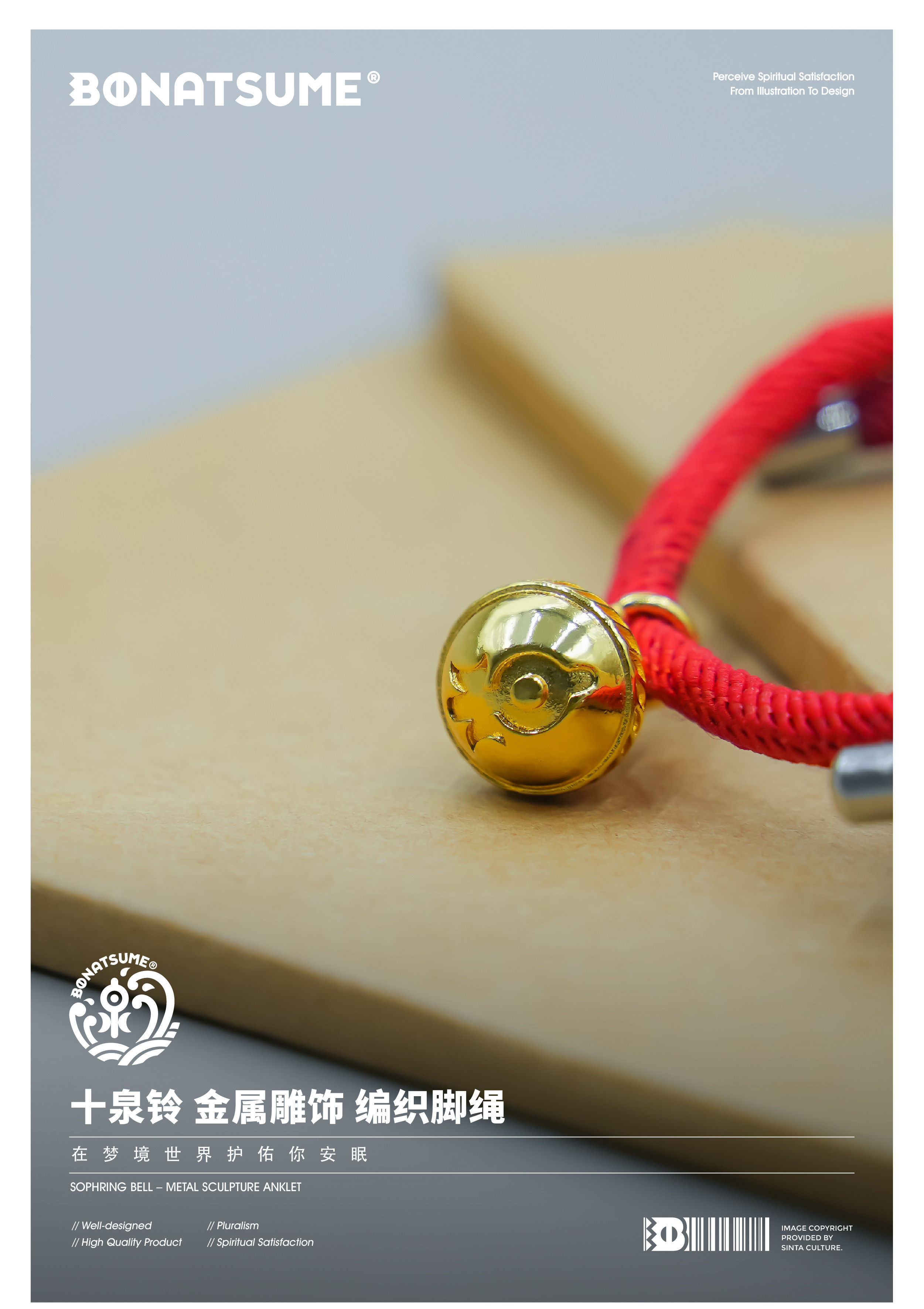 【BON】十泉铃金银两色金属雕饰手工编制脚绳可调长短福瑞FURRY