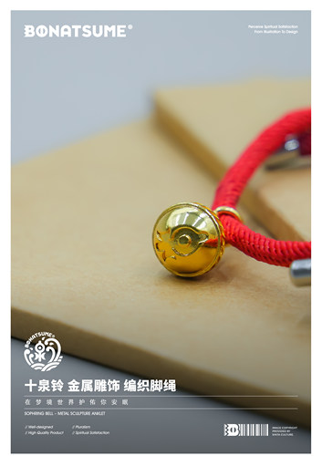 狛物谨制脚链十泉铃金银双色