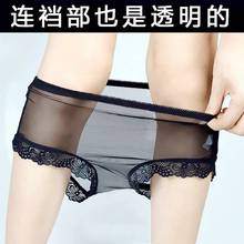 浪莎全透明无档薄款性感内裤女士全透明蕾丝边性感私密舒适网纱