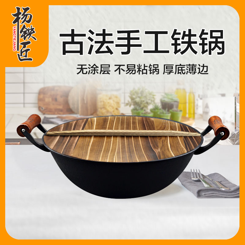 双耳铁锅铸铁锅平底家用老式炒菜锅生铁锅不粘锅无涂层炒锅炖锅