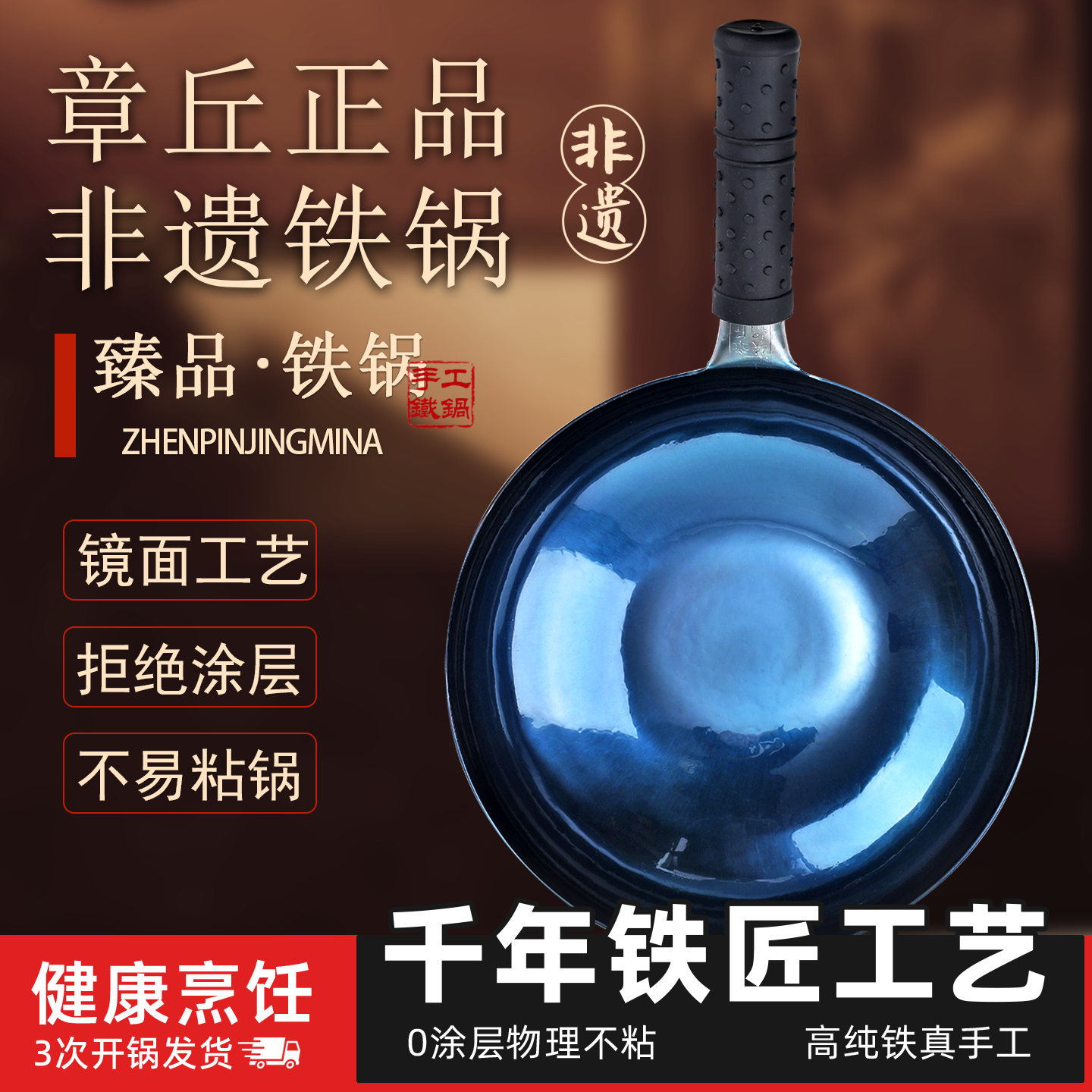 正品章丘手工铁锅老式家用炒菜锅