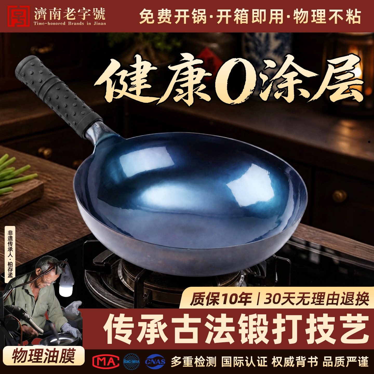 正品章丘手工铁锅官方旗舰店家用炒菜锅无涂层不粘锅熟铁炒锅正宗