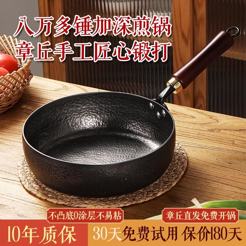 章丘平底锅小铁锅烙饼家用不粘锅图片