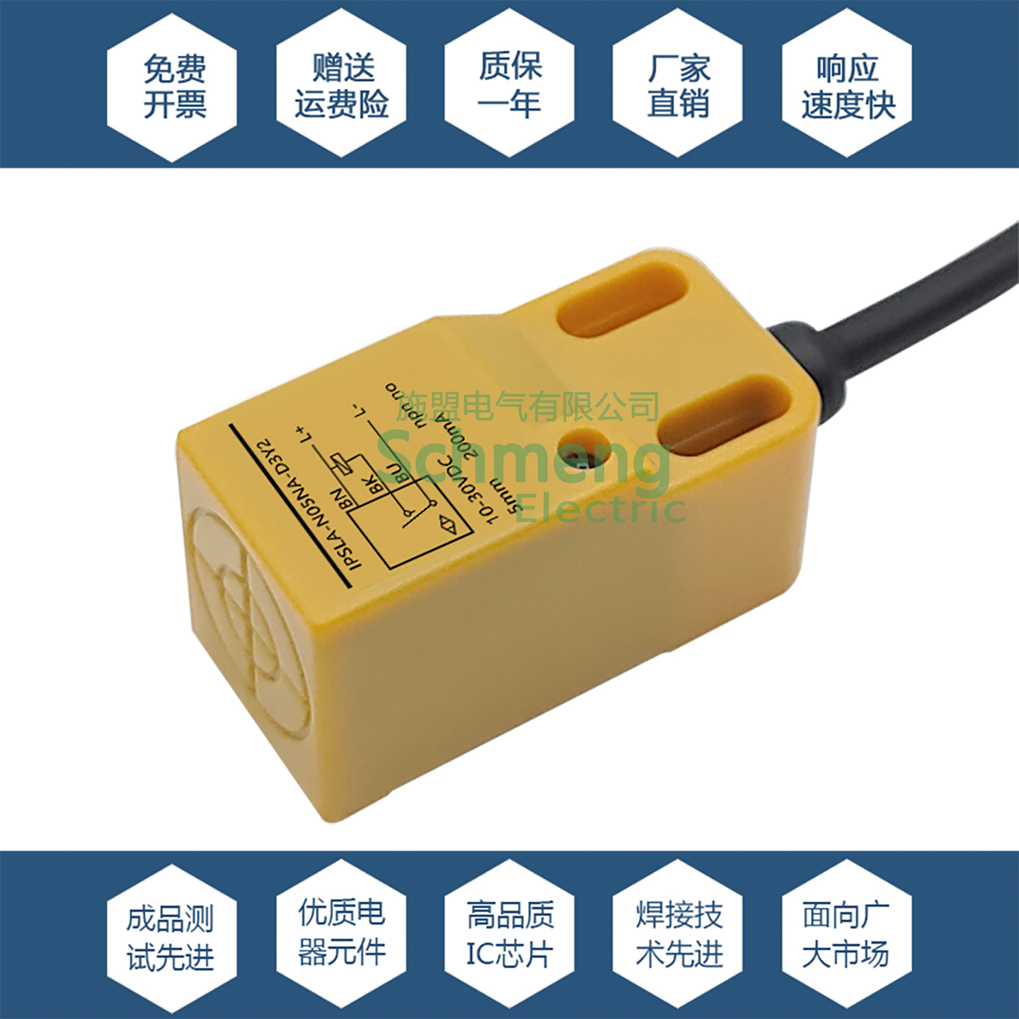 翼闸摆闸限位方形接近开关IPSLA-N05NA-D3Y2 N08NA PA-D3Y2传感器