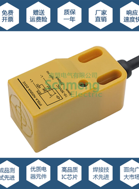 翼闸摆闸限位方形接近开关IPSLA-N05NA-D3Y2 N08NA PA-D3Y2传感器