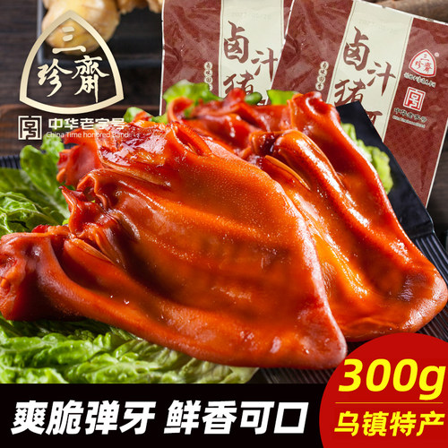 三珍斋卤味肉类猪耳朵