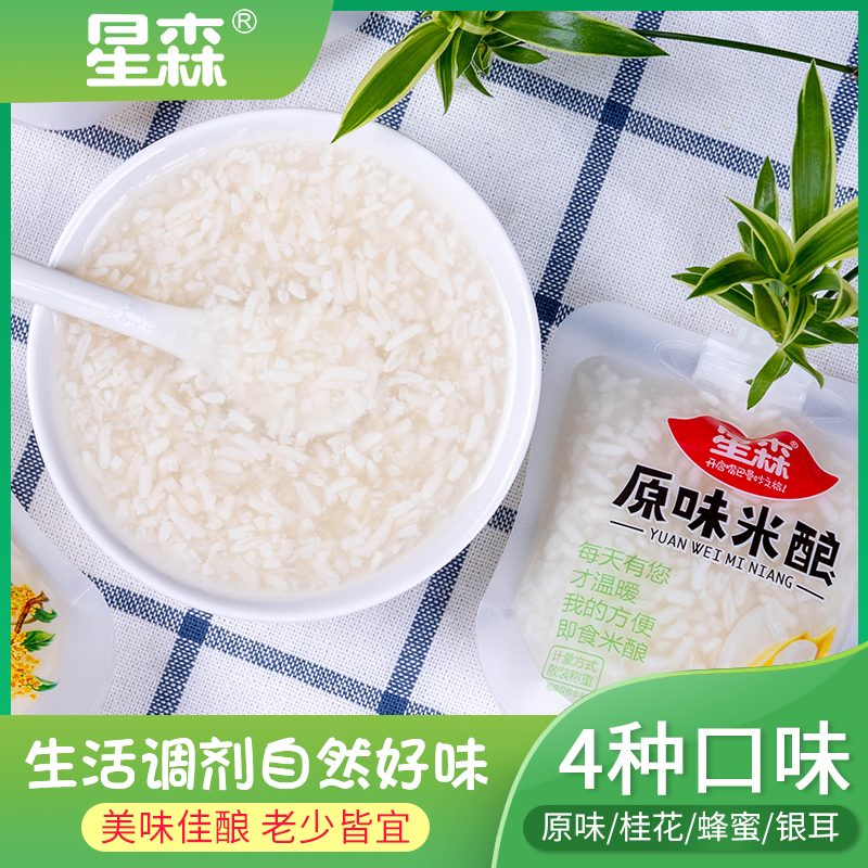 云南特产米酿小包装饮料休闲零食昭通甜白酒500g桂花营养果汁蜂蜜
