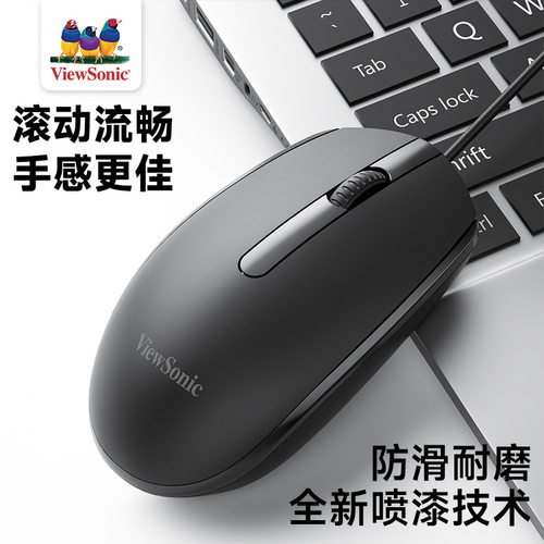 有线鼠标ViewSonic/优派