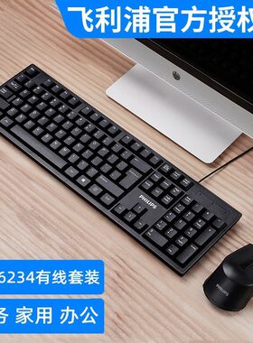 套装键盘鼠标飞利浦正品行货