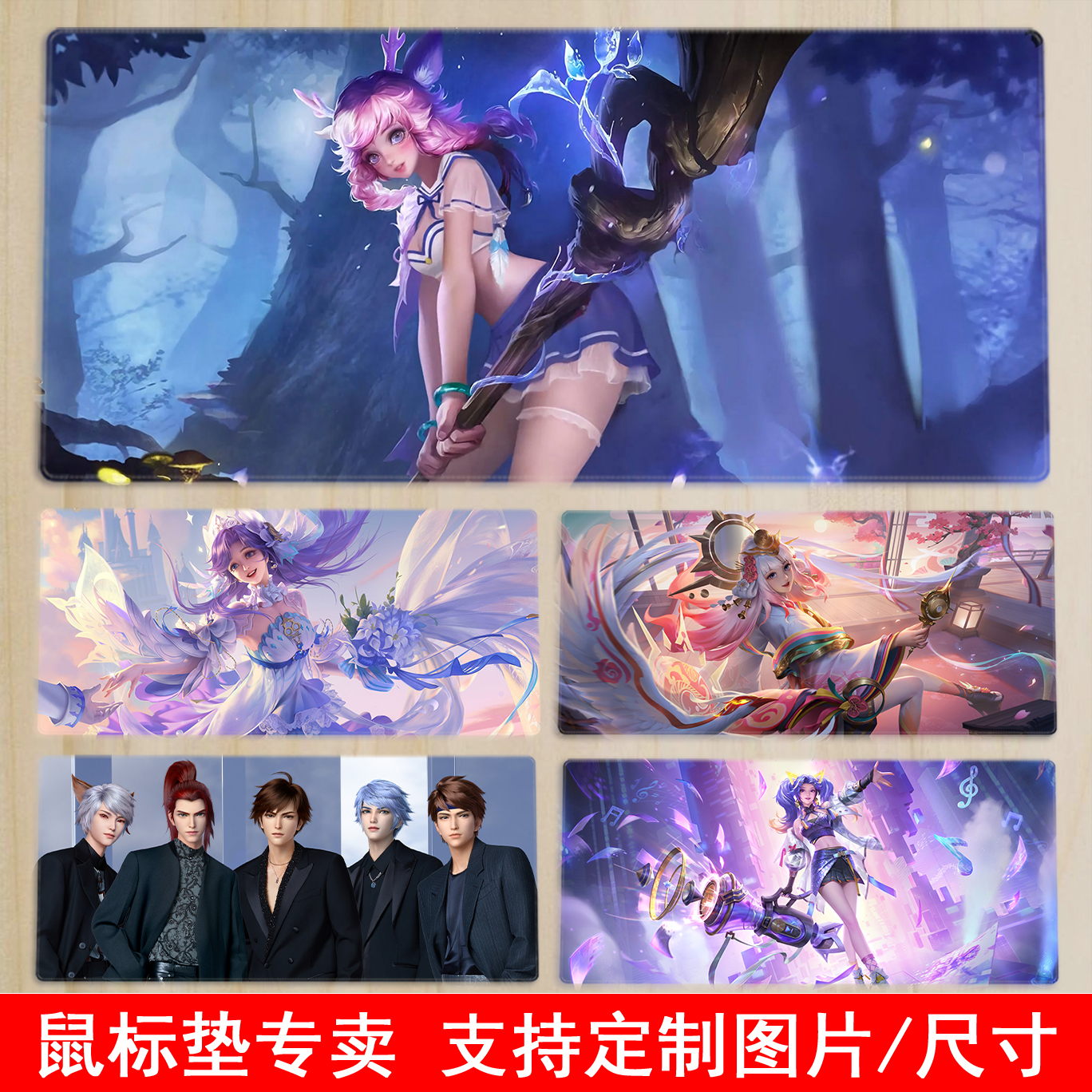 王者荣耀全英雄皮肤鼠标垫可定制