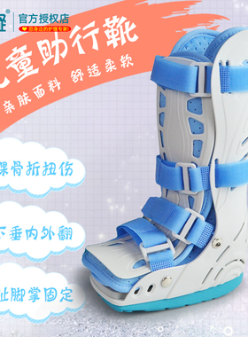 婴儿踝关节跟腱靴锻炼鞋助行支具