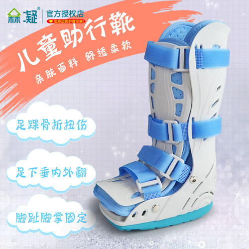 婴儿踝关节跟腱靴锻炼鞋助行支具