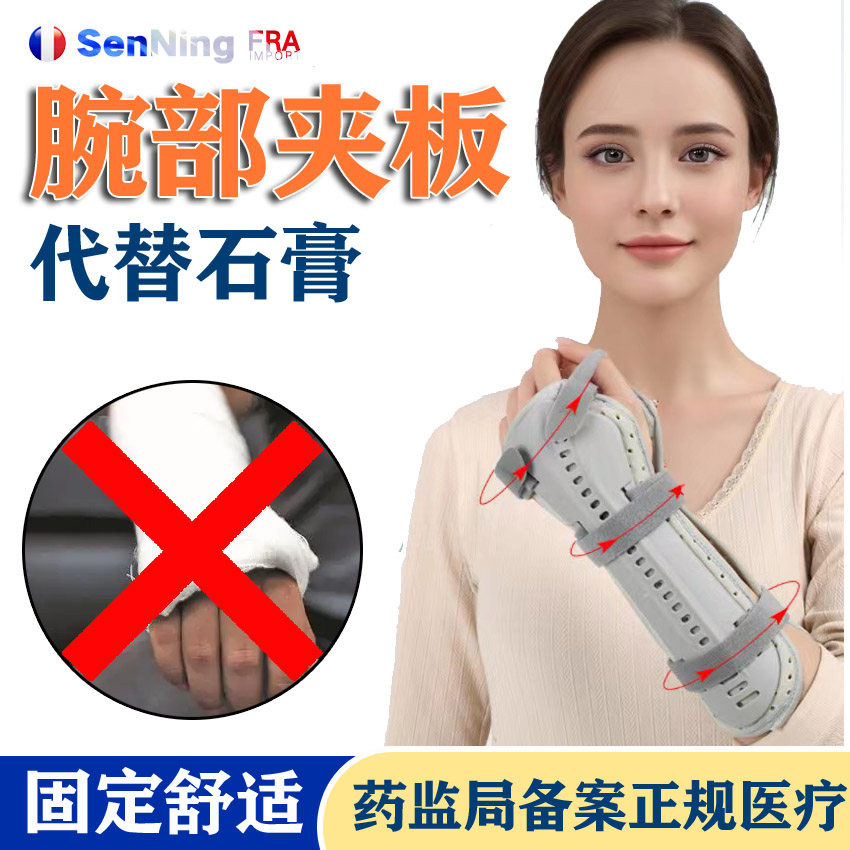 专用成人吊带手臂护骨折固定夹板
