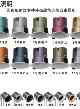 嵌入式射灯铝材无主灯会议室多色温防蓝光射家用高显色客厅防眩灯