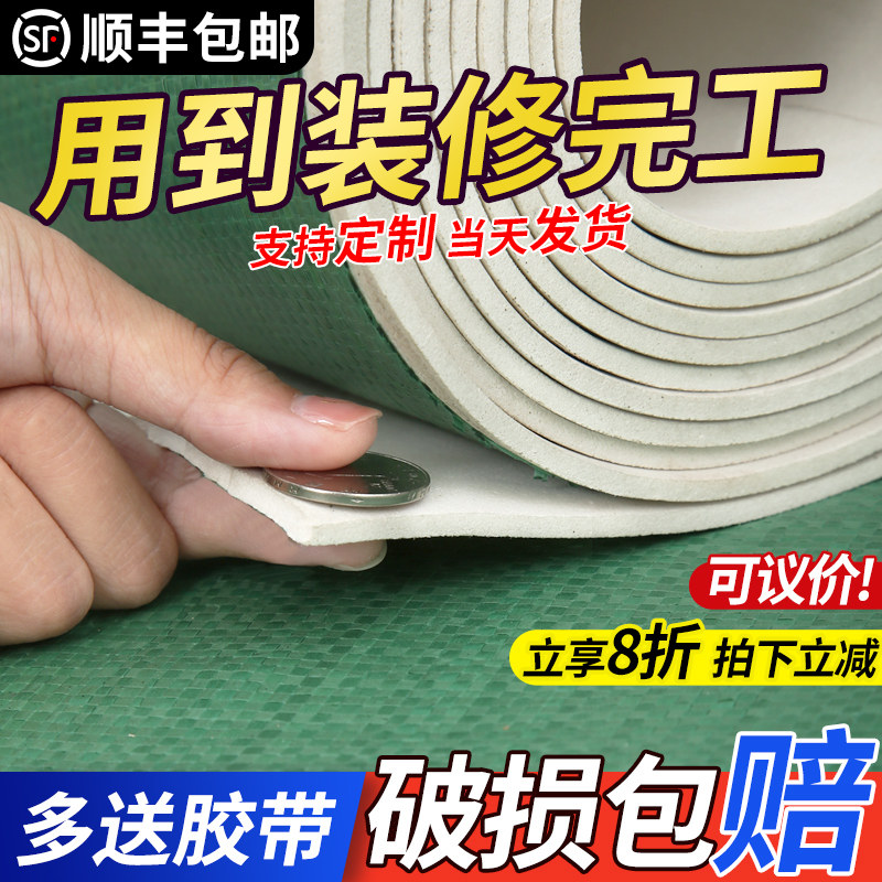 加厚防潮地膜工业风地面保护膜 装修地砖防护膜EVA材质