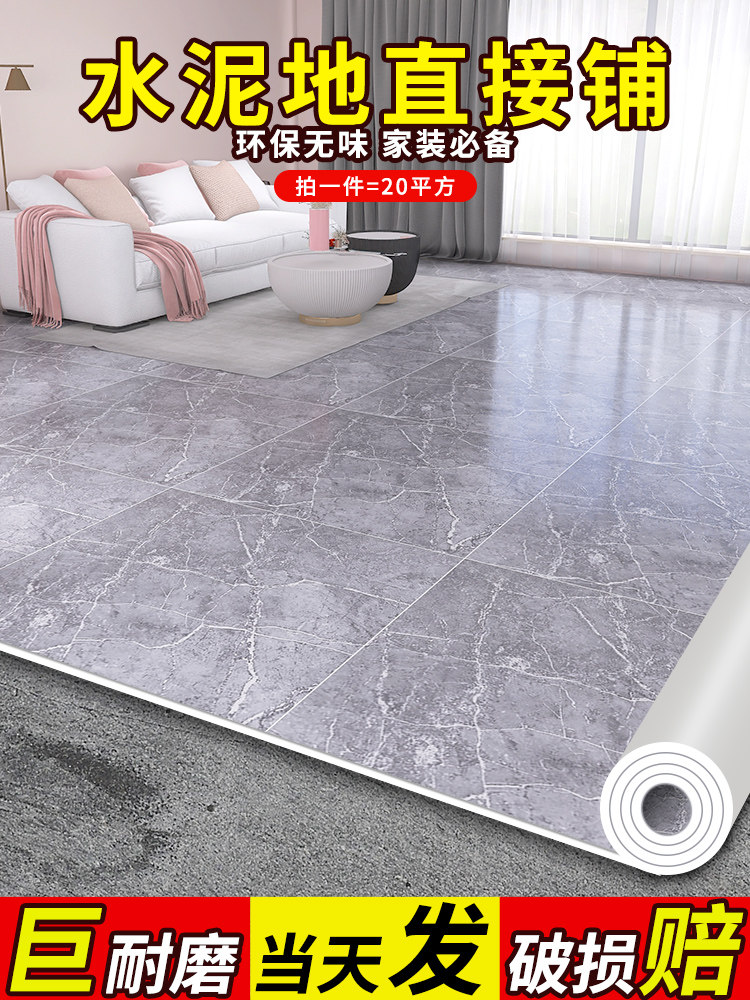 地板革水泥地直接铺加厚耐磨防水家专用地胶垫PVC塑胶地板贴自粘