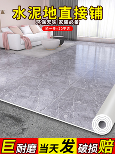 地板革水泥地直接铺加厚耐磨防水家专用地胶垫PVC塑胶地板贴自粘