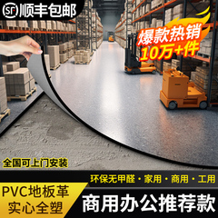 塑胶地板革学校医院健身房专用pvc地垫水泥地直接铺加厚耐磨商用