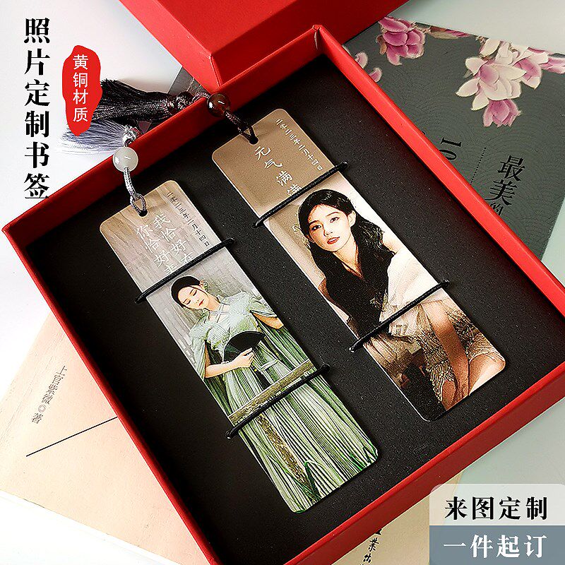 照片定制精美礼物黄铜书签一件起